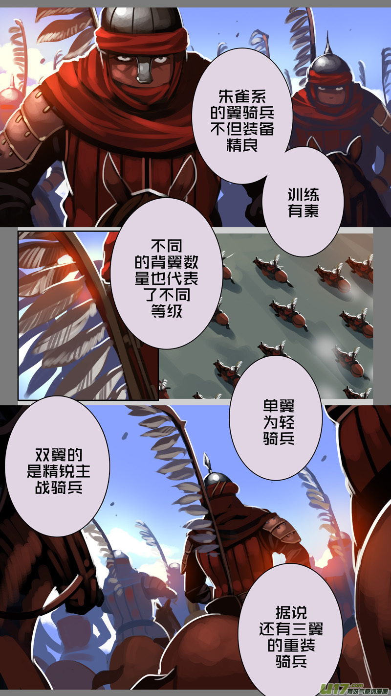 《剑锋帝国》315第十四章 骑士领（三十） 第10页