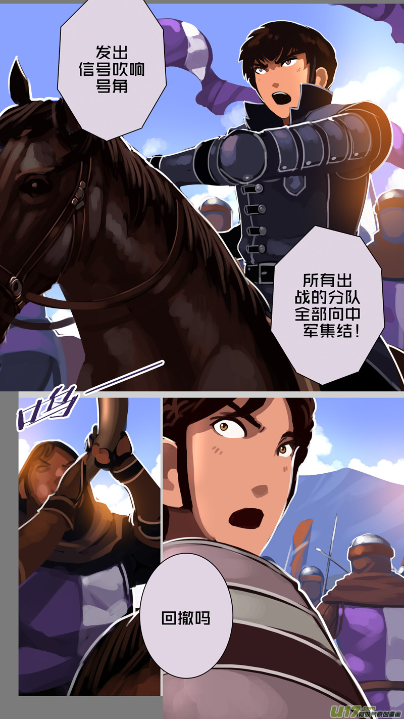 《剑锋帝国》315第十四章 骑士领（三十） 第13页