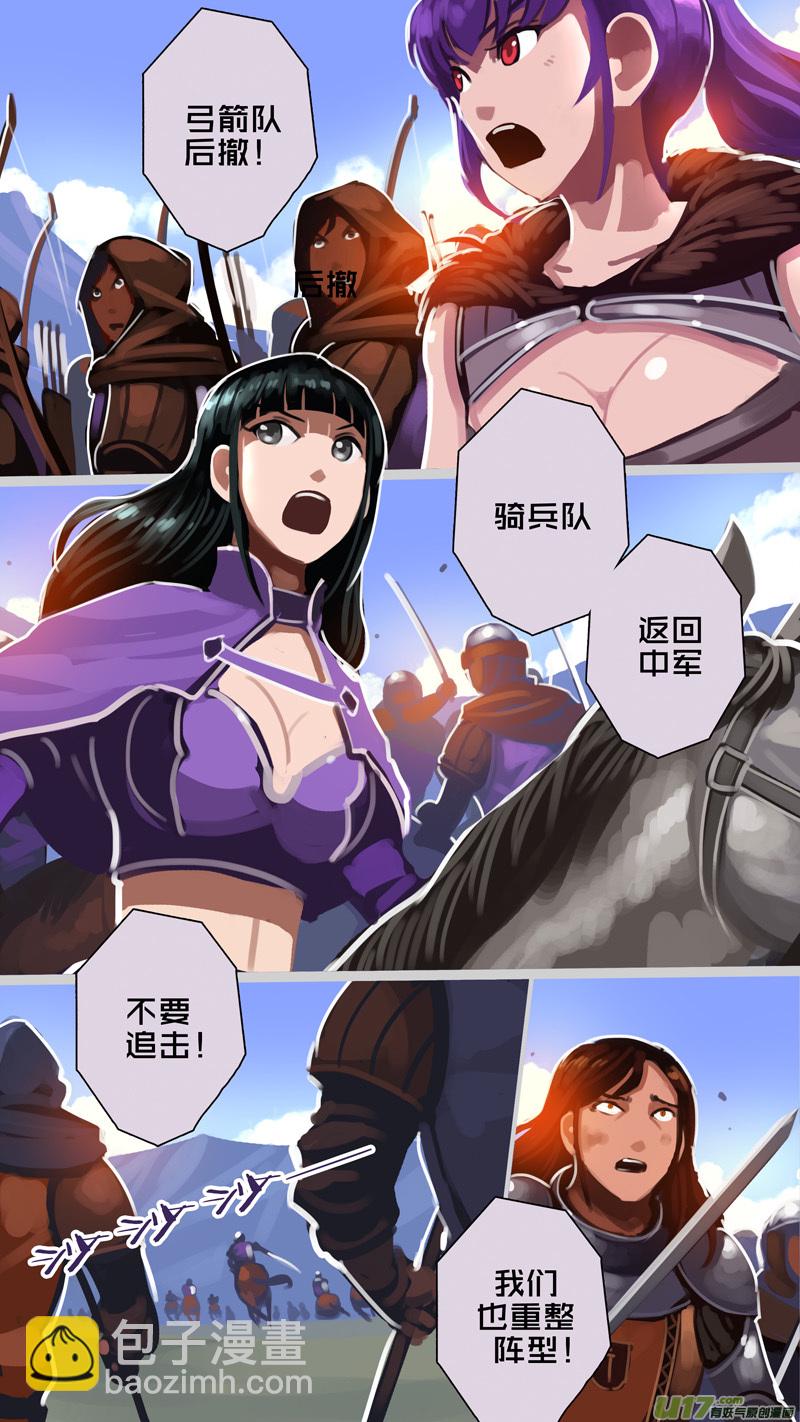 《剑锋帝国》315第十四章 骑士领（三十） 第14页