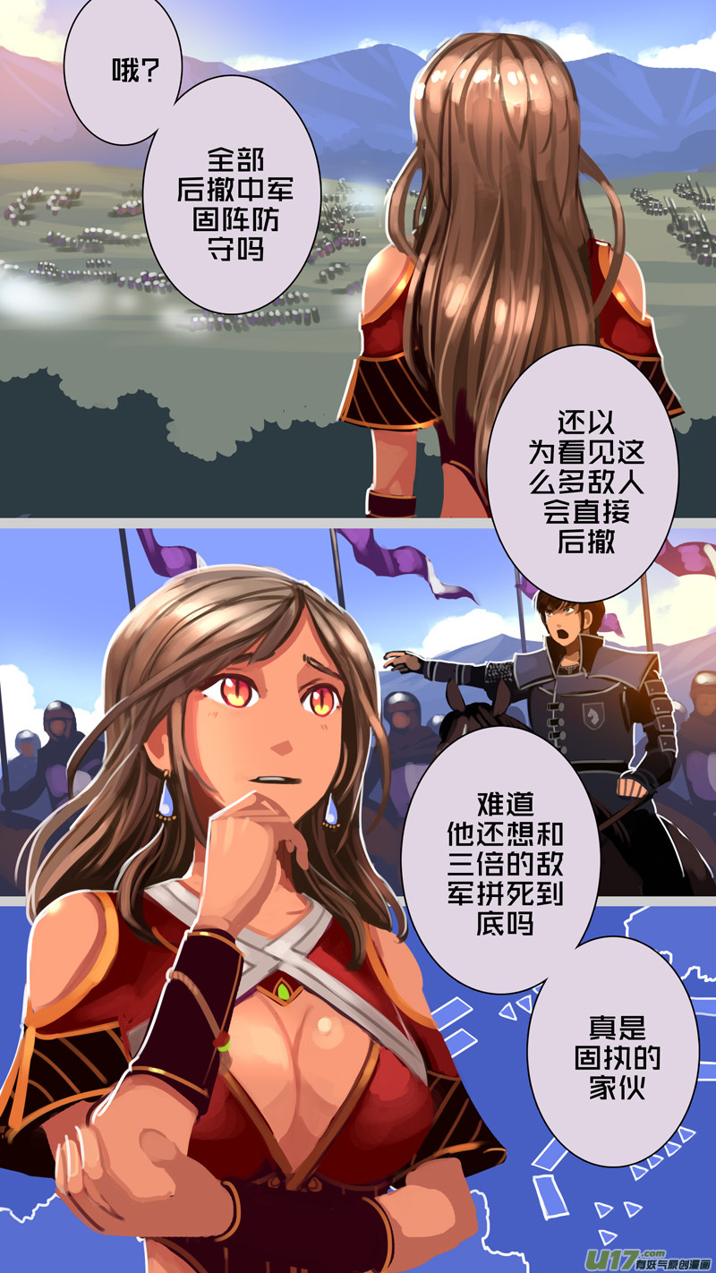 《剑锋帝国》315第十四章 骑士领（三十） 第15页