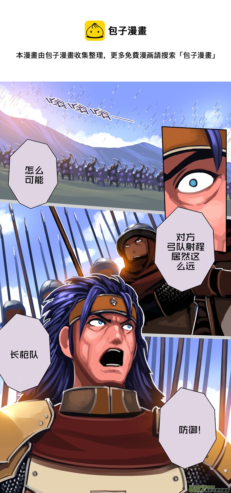 《剑锋帝国》315第十四章 骑士领（三十） 第1页