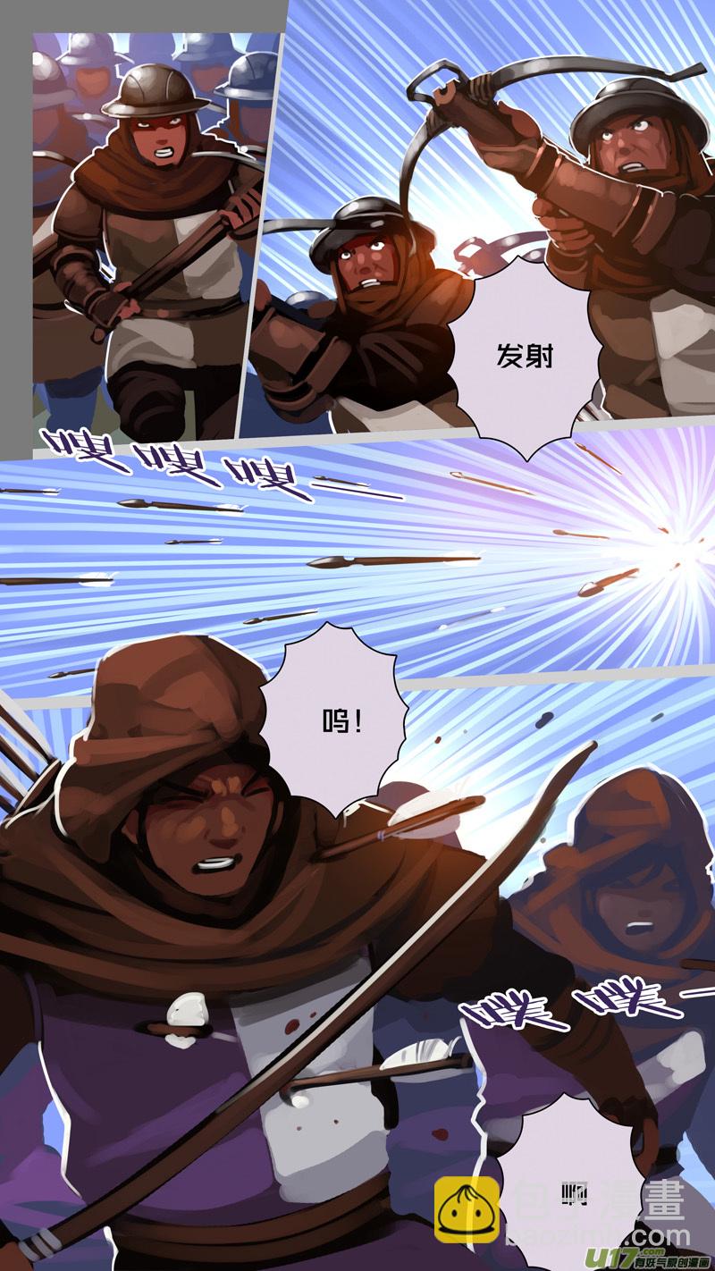 《剑锋帝国》315第十四章 骑士领（三十） 第3页