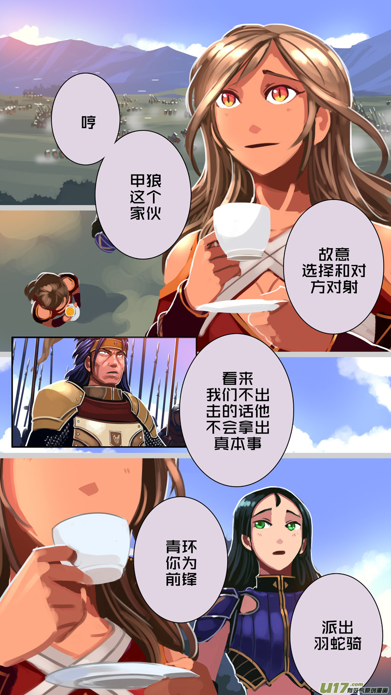 《剑锋帝国》315第十四章 骑士领（三十） 第4页