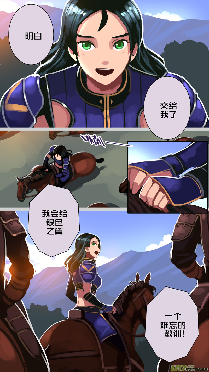 《剑锋帝国》315第十四章 骑士领（三十） 第5页
