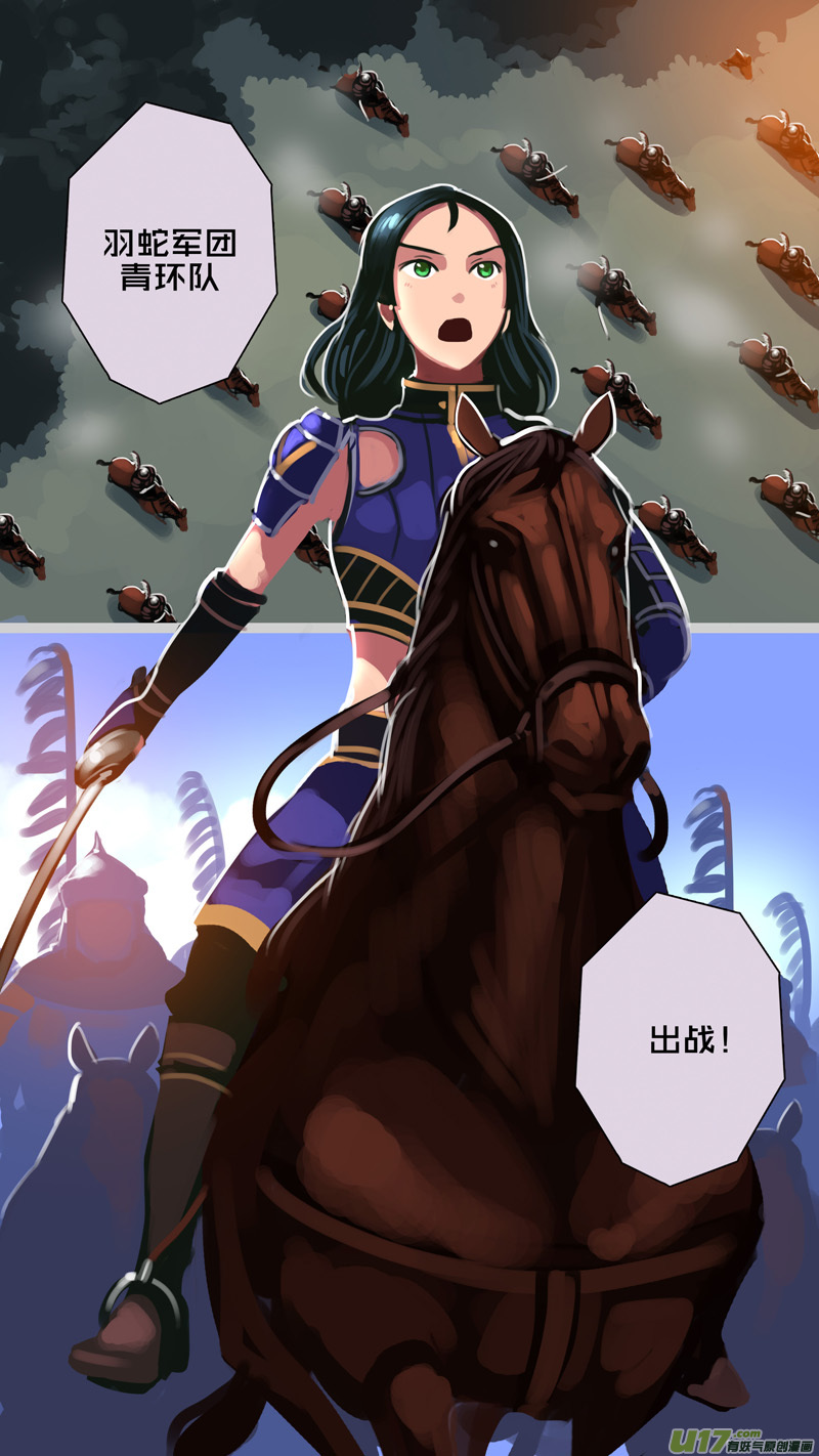 《剑锋帝国》315第十四章 骑士领（三十） 第6页