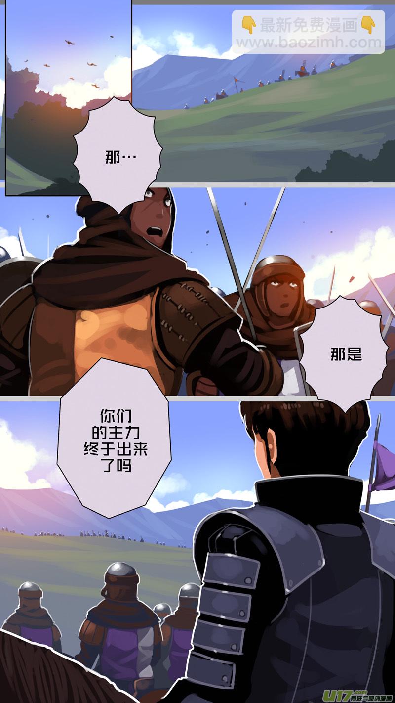 《剑锋帝国》315第十四章 骑士领（三十） 第7页