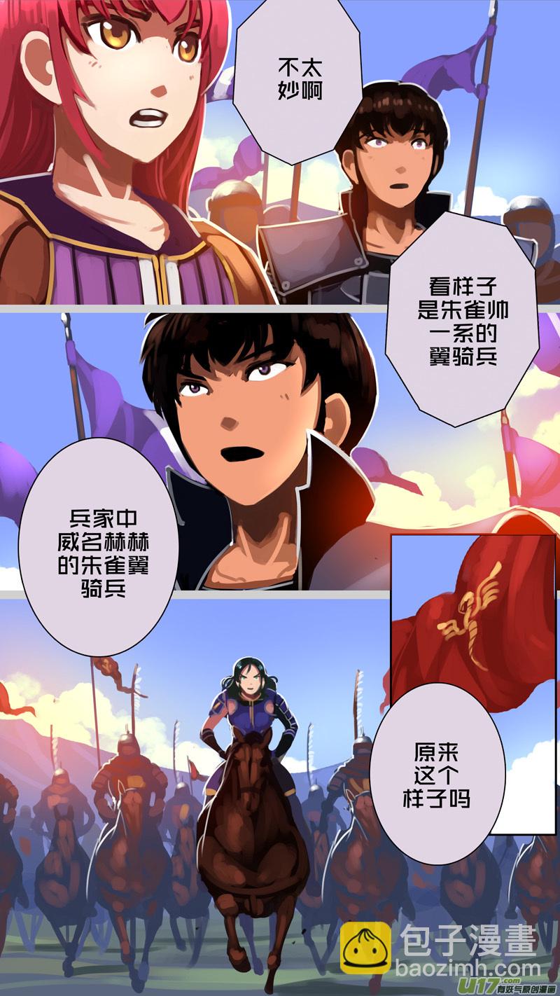 《剑锋帝国》315第十四章 骑士领（三十） 第8页