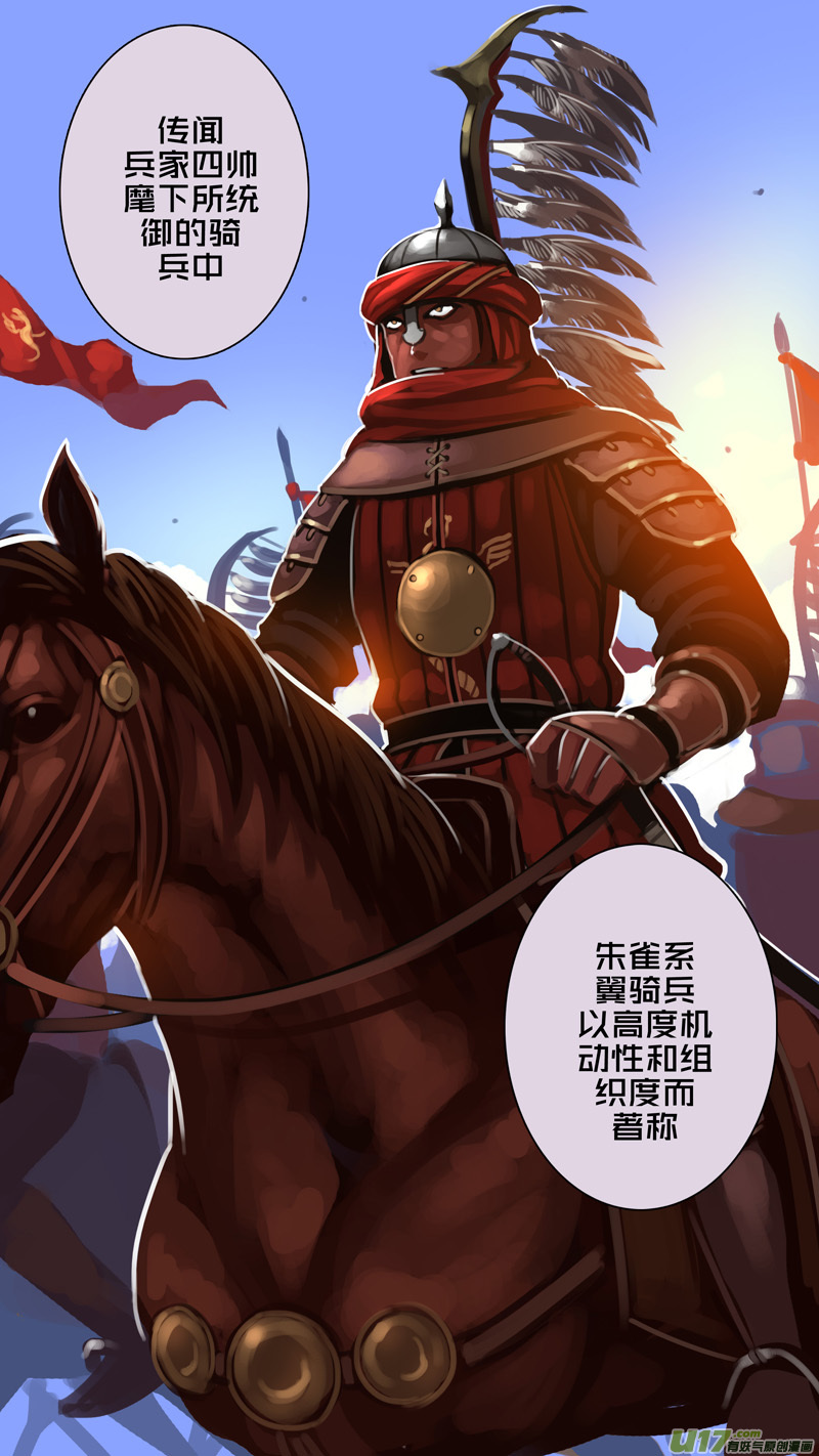 《剑锋帝国》315第十四章 骑士领（三十） 第9页