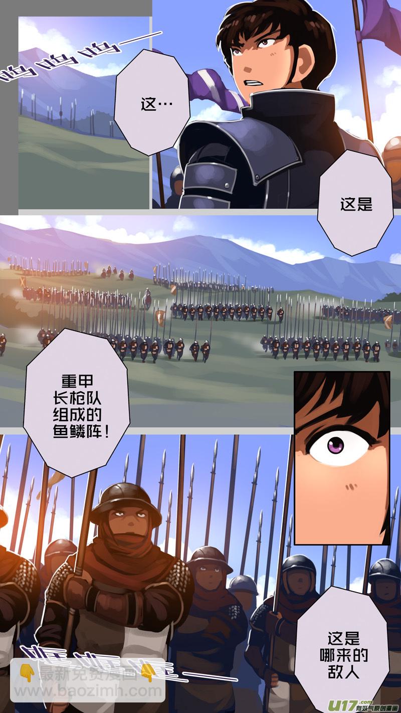 《剑锋帝国》314 第十四章 骑士领（二十九） 第10页