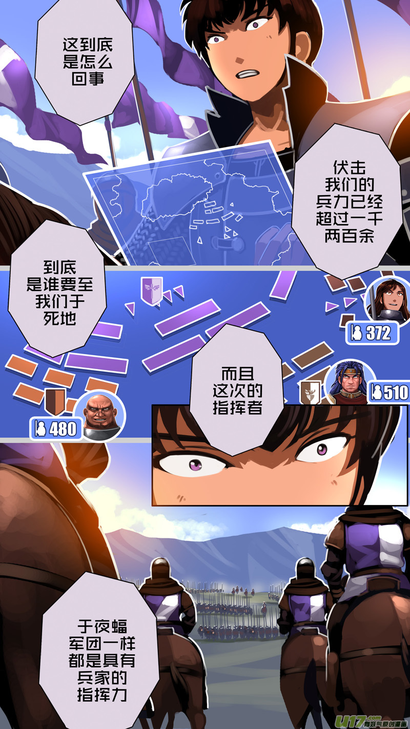 《剑锋帝国》314 第十四章 骑士领（二十九） 第13页
