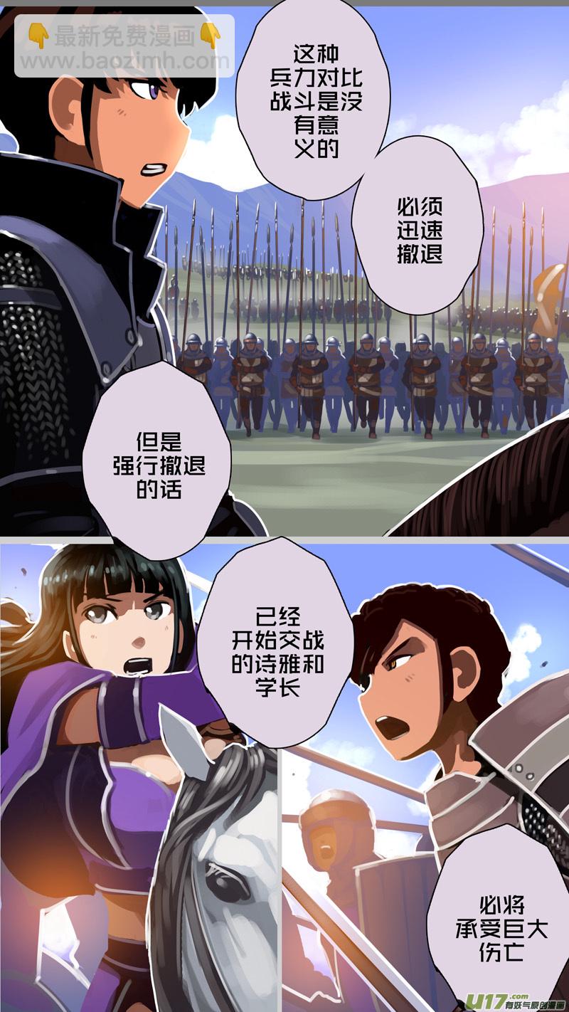 《剑锋帝国》314 第十四章 骑士领（二十九） 第14页