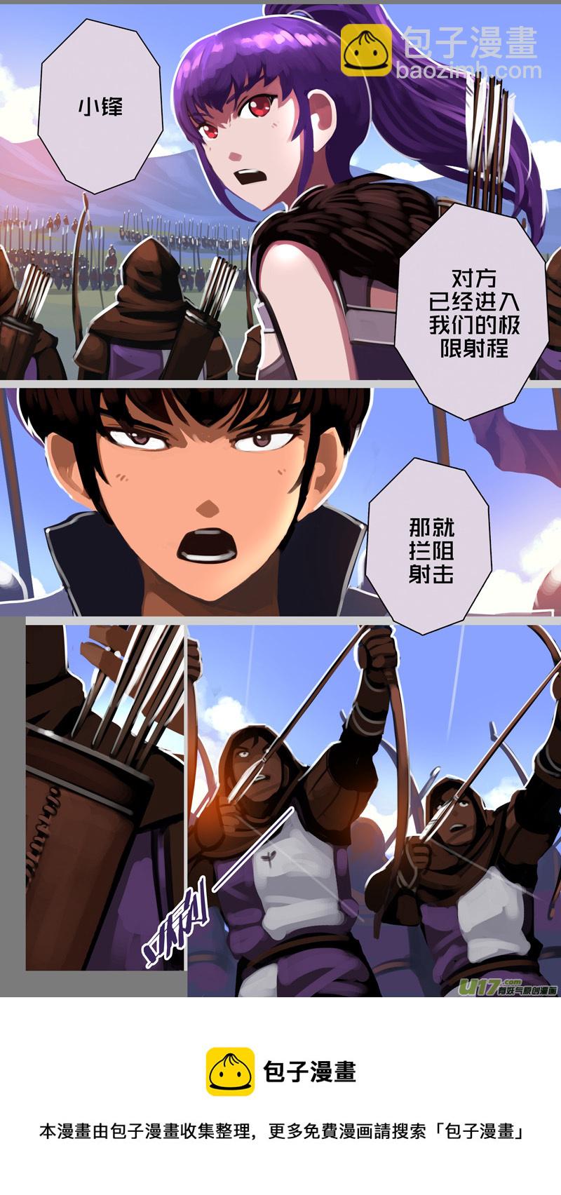 《剑锋帝国》314 第十四章 骑士领（二十九） 第15页