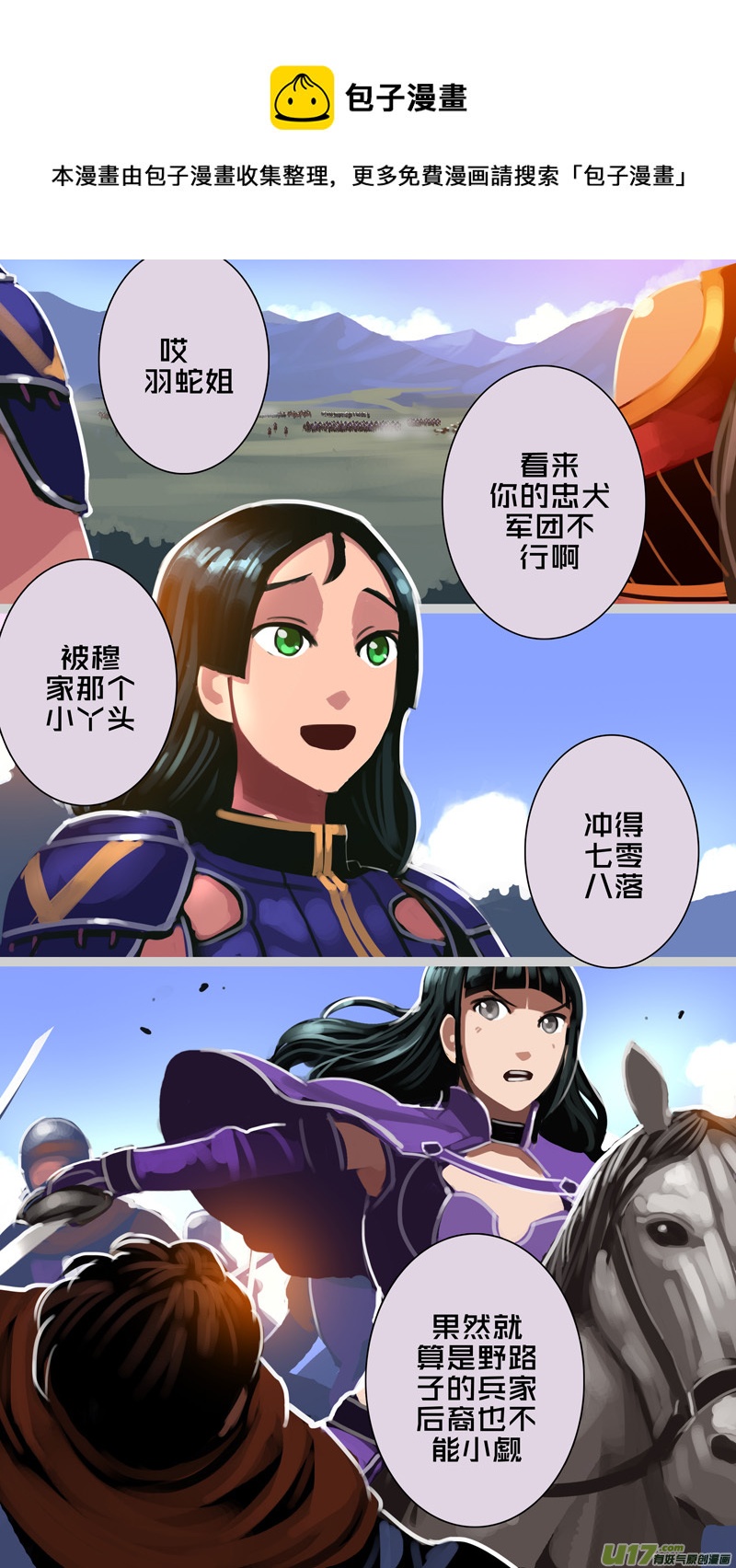 《剑锋帝国》314 第十四章 骑士领（二十九） 第1页