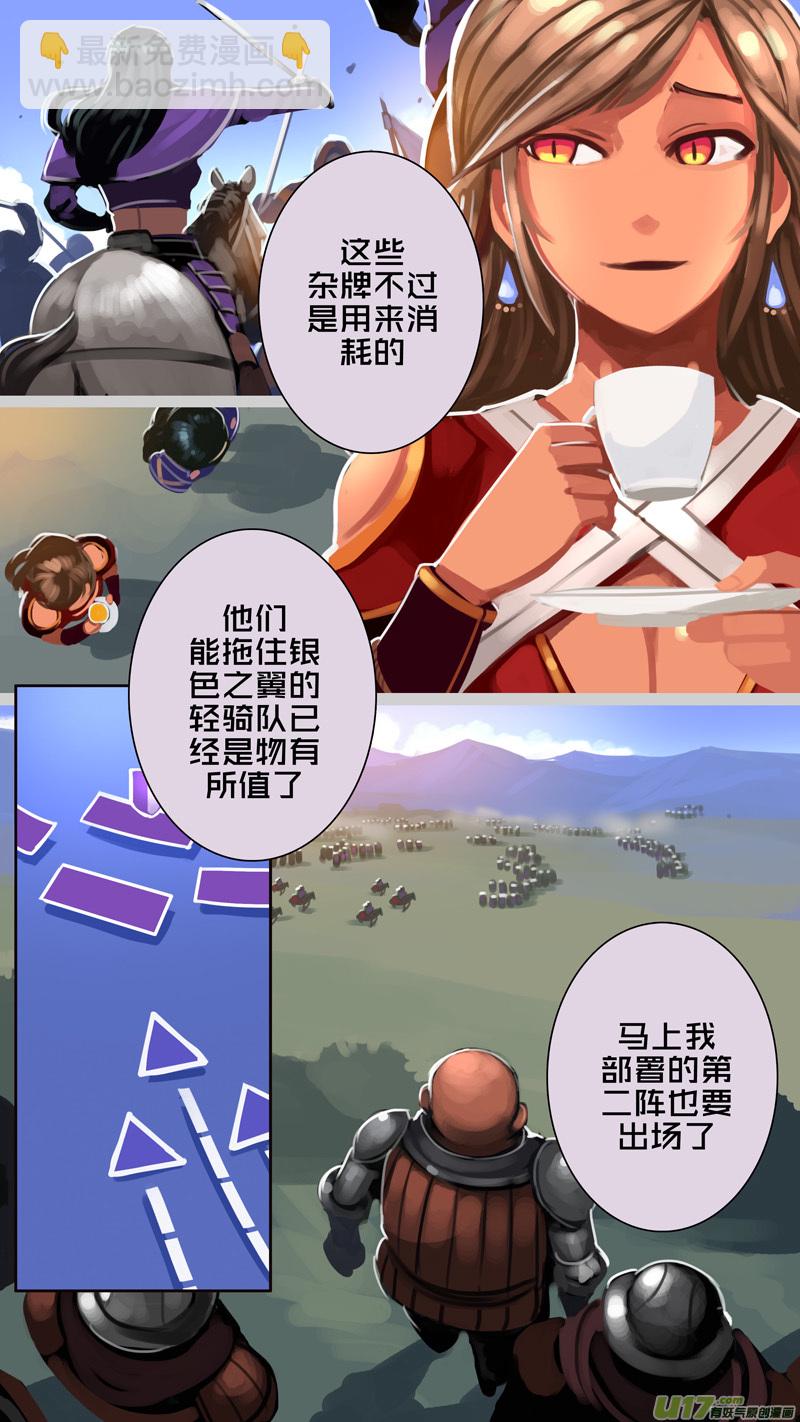 《剑锋帝国》314 第十四章 骑士领（二十九） 第2页
