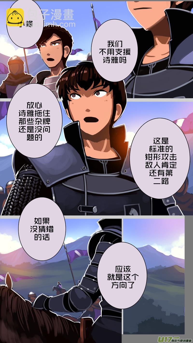 《剑锋帝国》314 第十四章 骑士领（二十九） 第3页