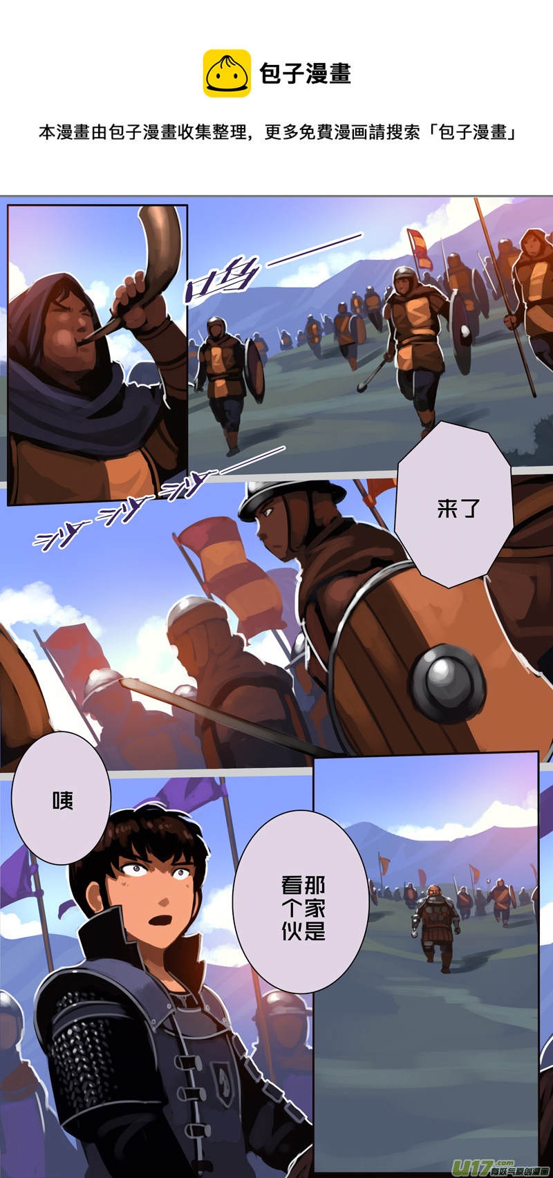 《剑锋帝国》314 第十四章 骑士领（二十九） 第4页