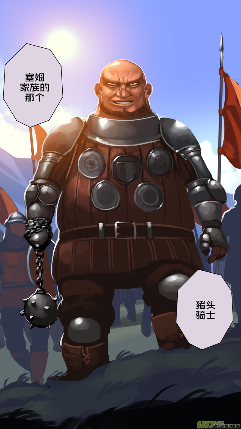 《剑锋帝国》314 第十四章 骑士领（二十九） 第5页
