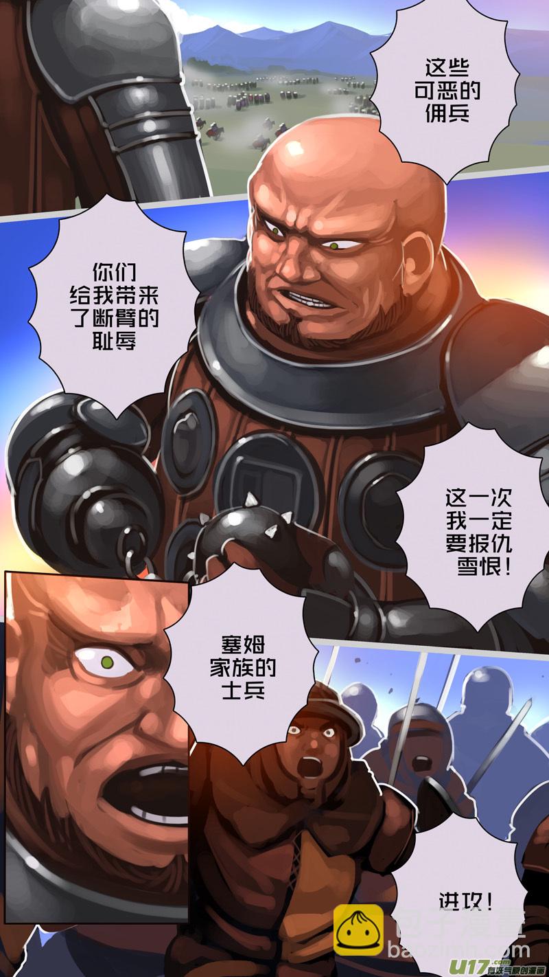 《剑锋帝国》314 第十四章 骑士领（二十九） 第6页