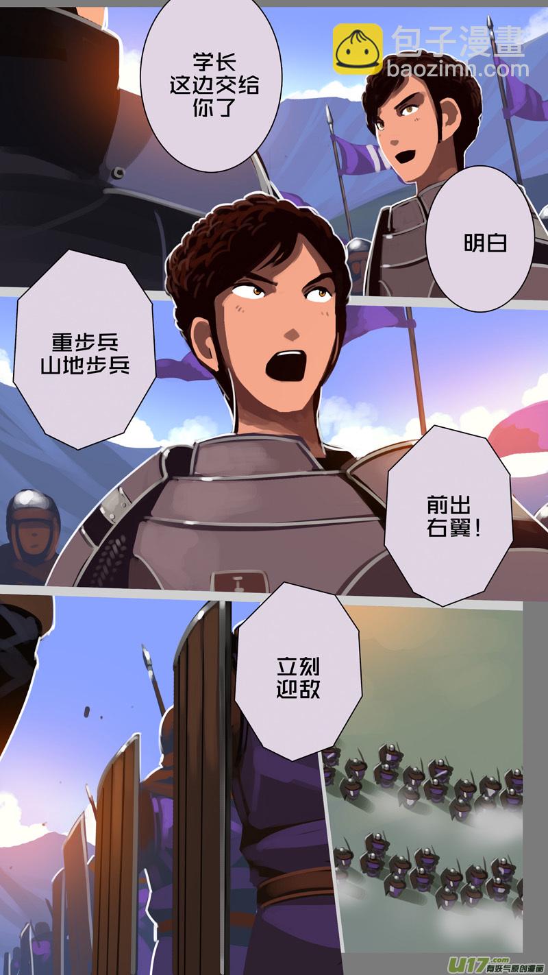 《剑锋帝国》314 第十四章 骑士领（二十九） 第7页