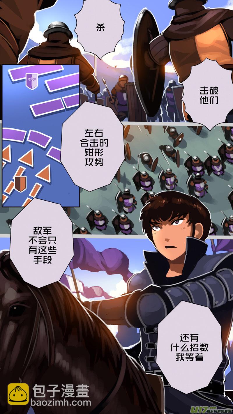 《剑锋帝国》314 第十四章 骑士领（二十九） 第8页