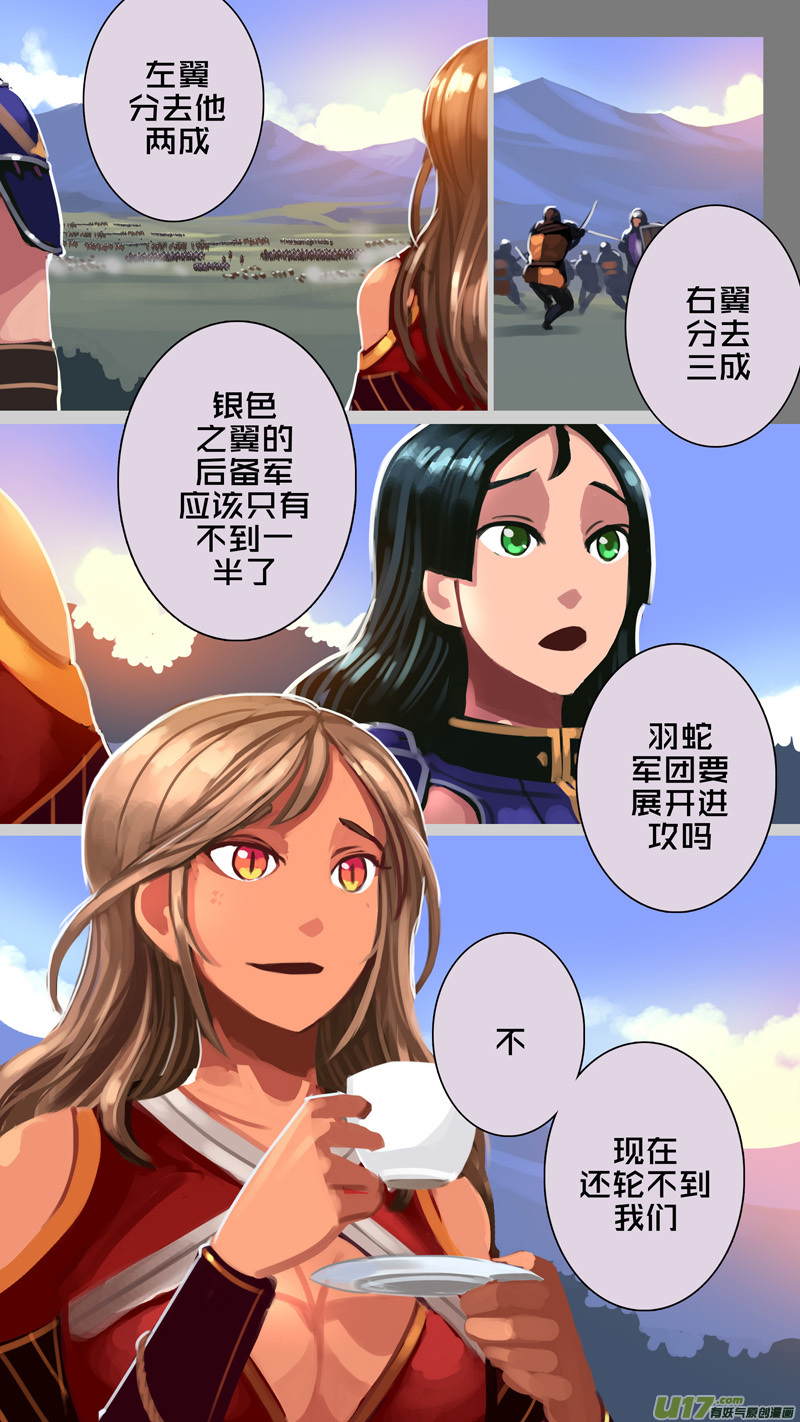 《剑锋帝国》314 第十四章 骑士领（二十九） 第9页