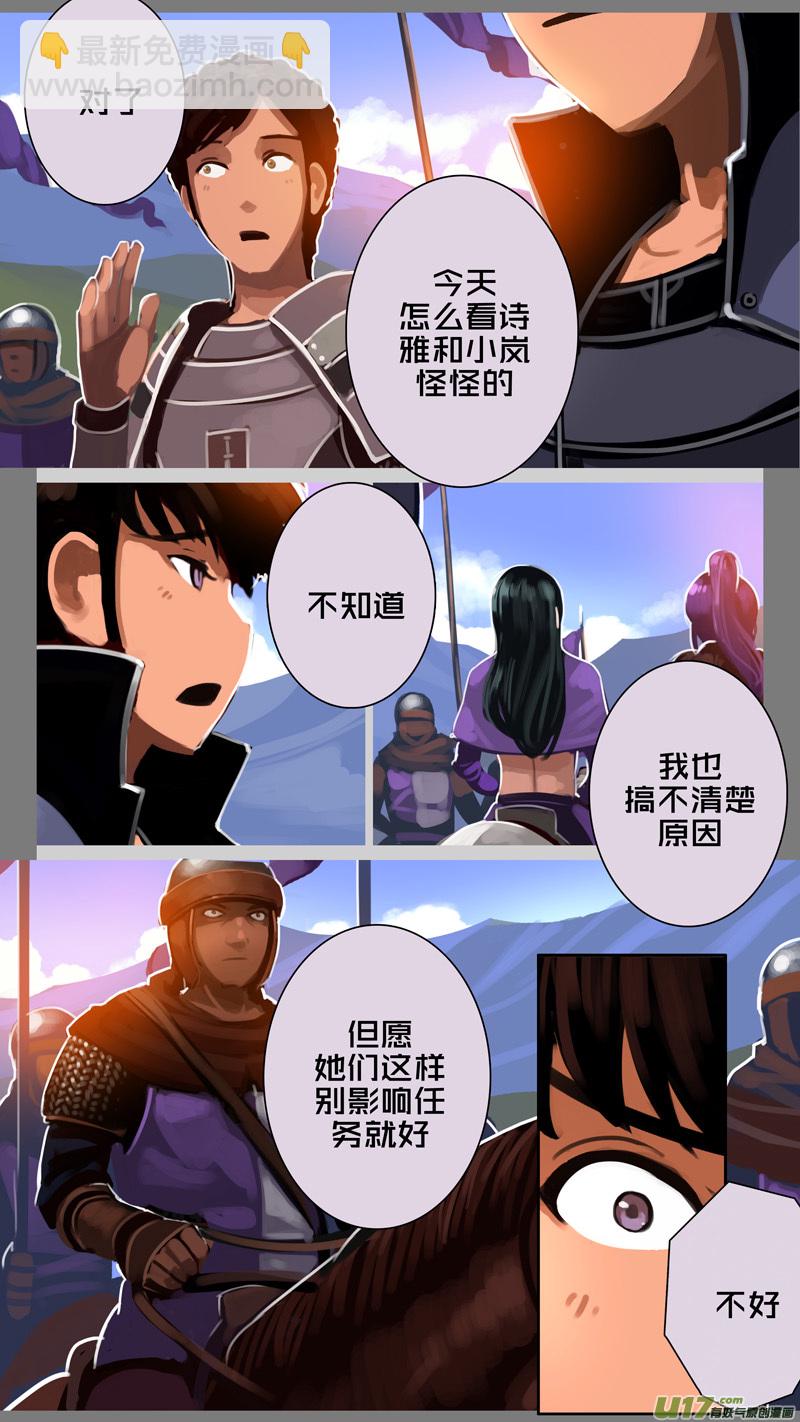《剑锋帝国》312 第十四章 骑士领（二十七） 第10页
