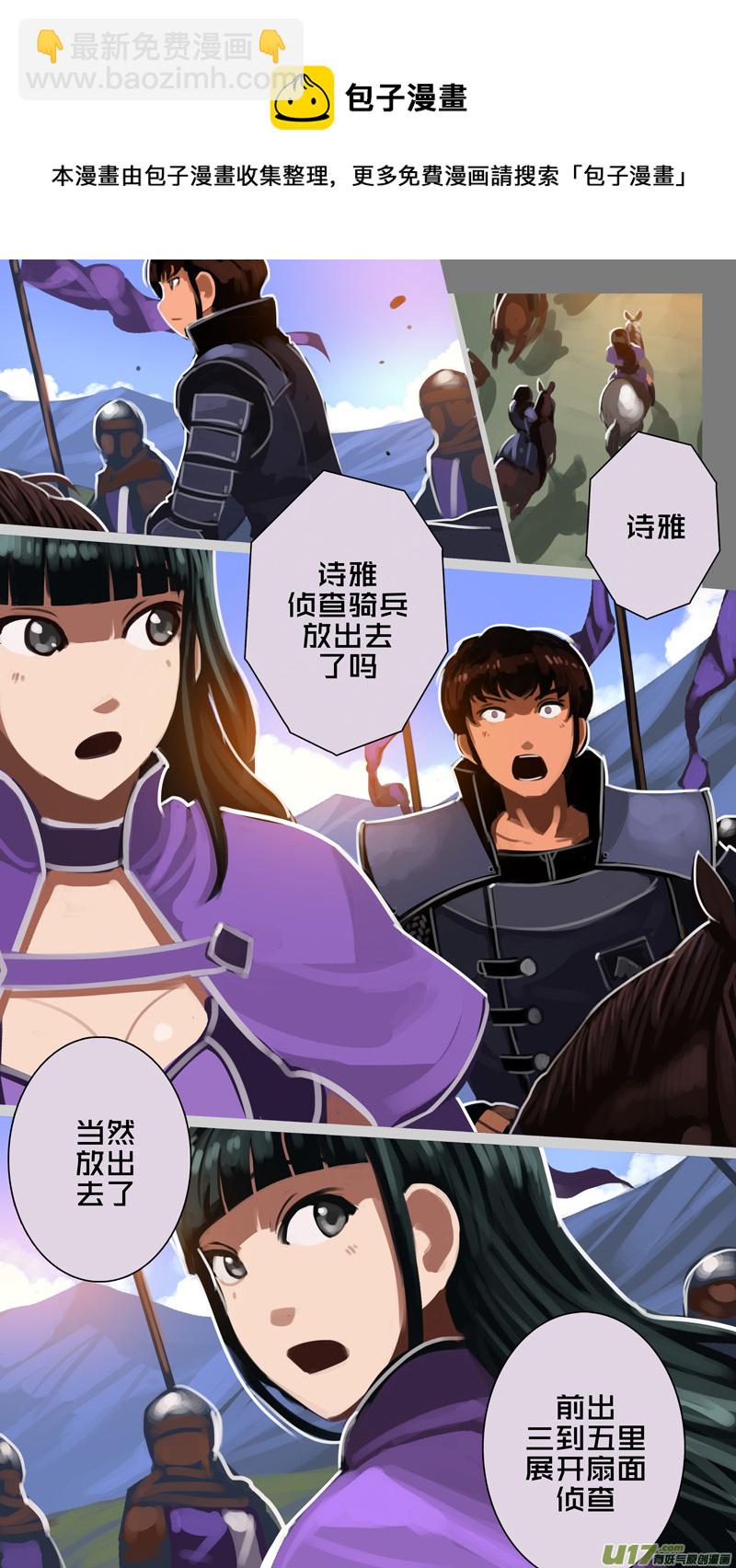 《剑锋帝国》312 第十四章 骑士领（二十七） 第11页