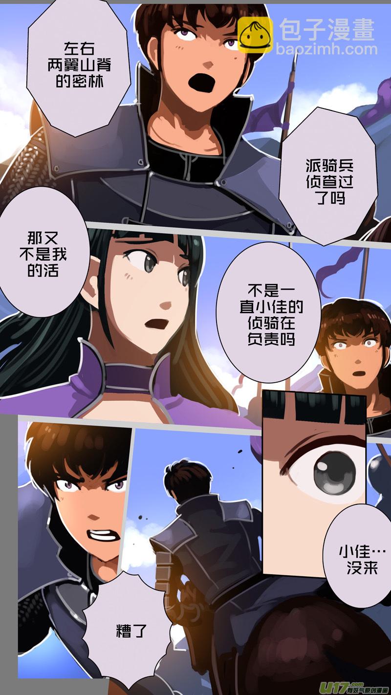 《剑锋帝国》312 第十四章 骑士领（二十七） 第12页