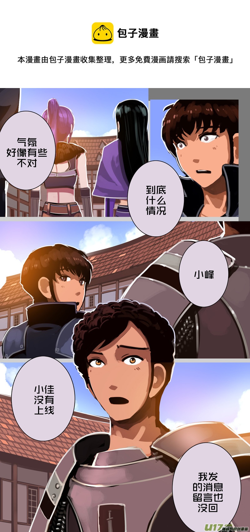 《剑锋帝国》312 第十四章 骑士领（二十七） 第1页