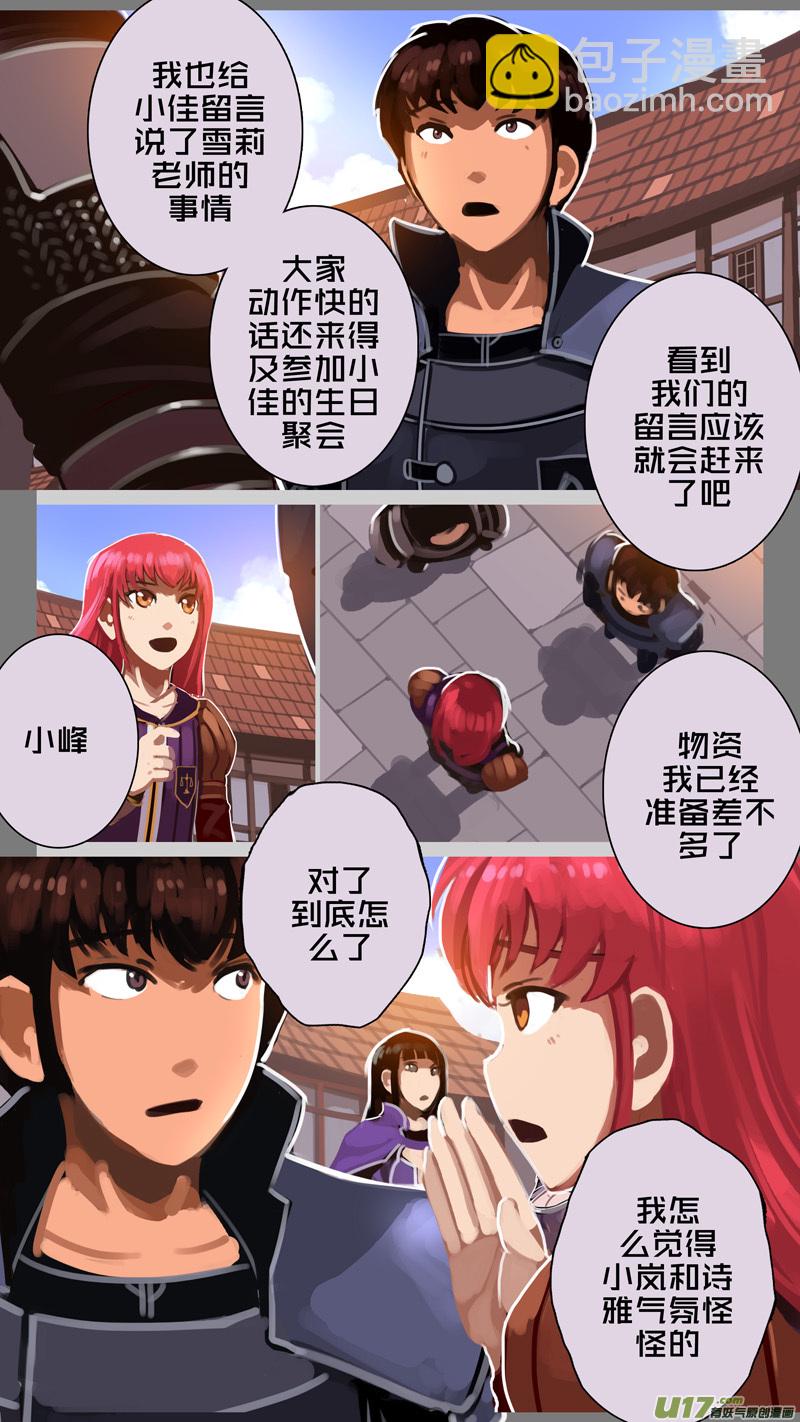 《剑锋帝国》312 第十四章 骑士领（二十七） 第2页