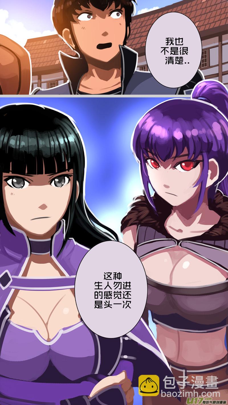 《剑锋帝国》312 第十四章 骑士领（二十七） 第3页