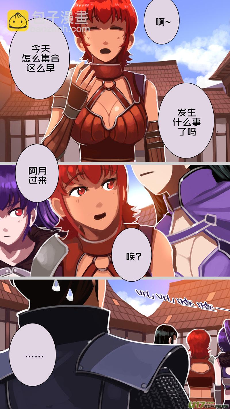 《剑锋帝国》312 第十四章 骑士领（二十七） 第4页