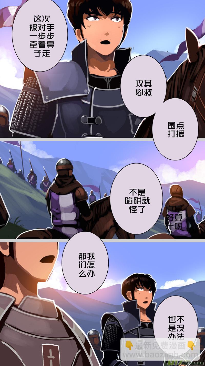 《剑锋帝国》312 第十四章 骑士领（二十七） 第8页