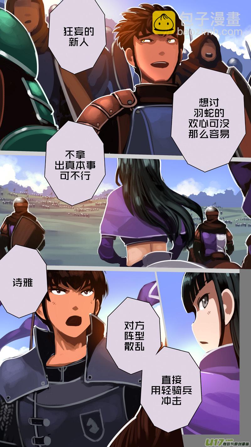《剑锋帝国》313 第十四章 骑士领（二十八） 第10页