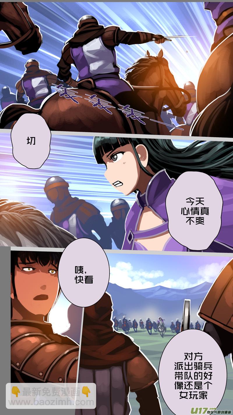 《剑锋帝国》313 第十四章 骑士领（二十八） 第12页