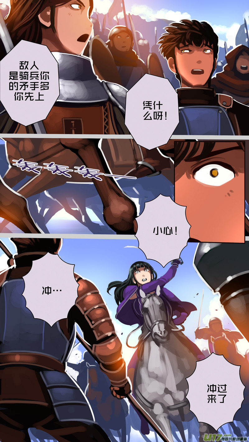 《剑锋帝国》313 第十四章 骑士领（二十八） 第13页
