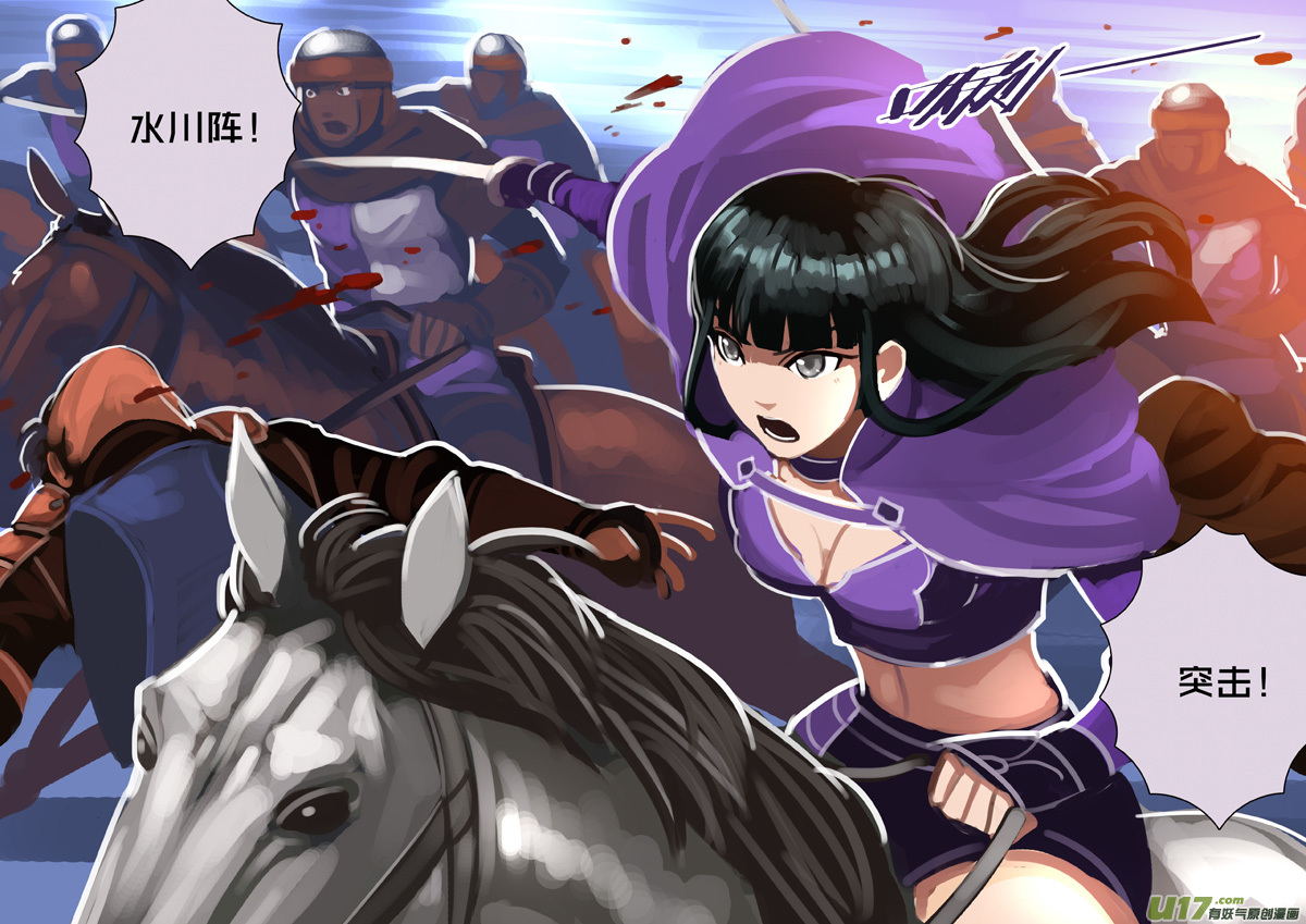 《剑锋帝国》313 第十四章 骑士领（二十八） 第14页