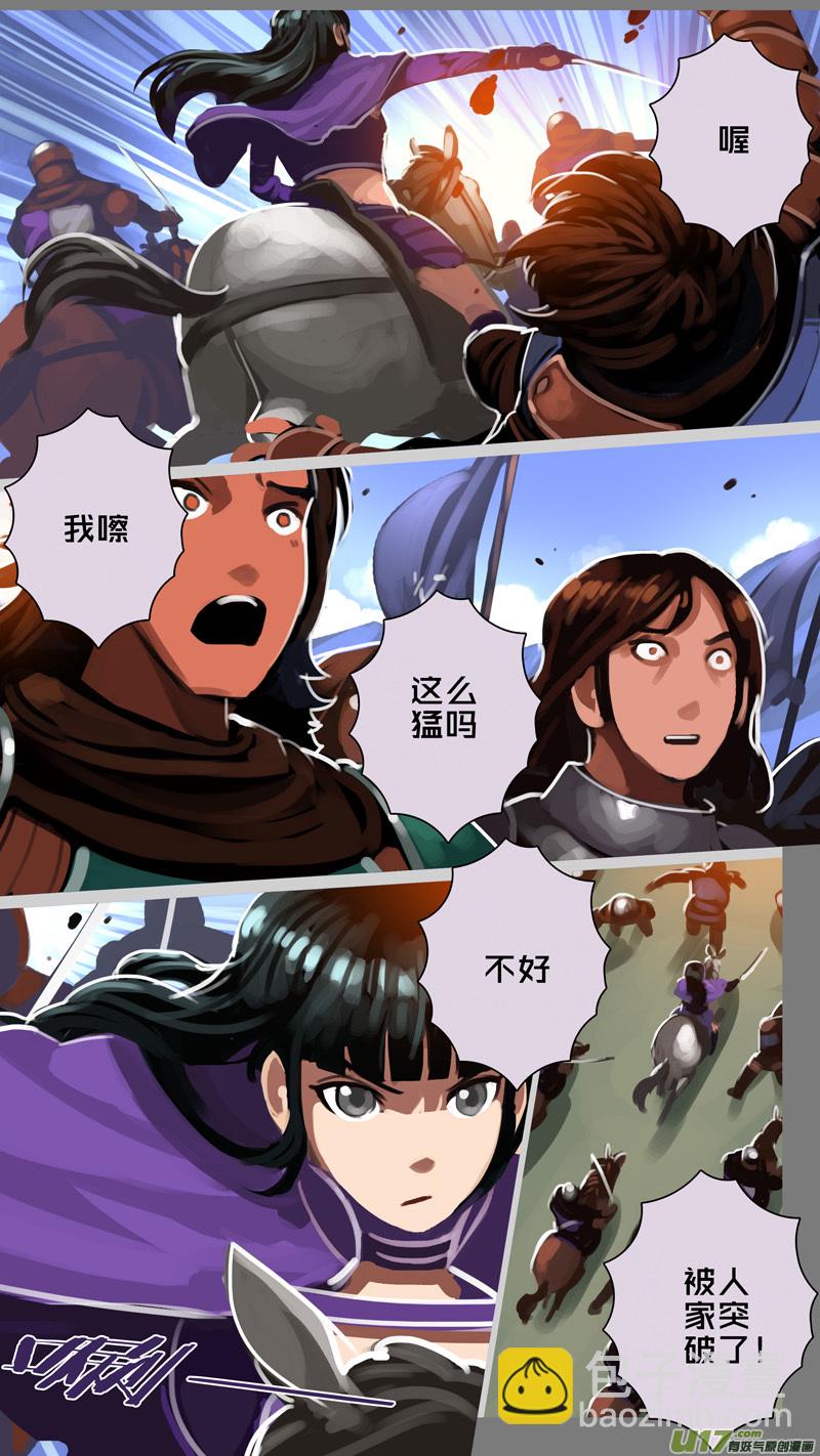 《剑锋帝国》313 第十四章 骑士领（二十八） 第15页