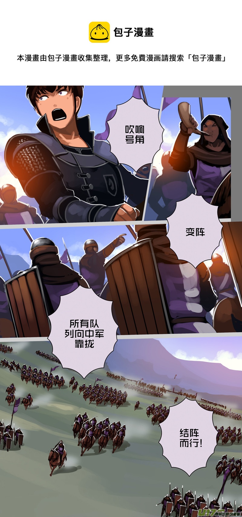 《剑锋帝国》313 第十四章 骑士领（二十八） 第1页