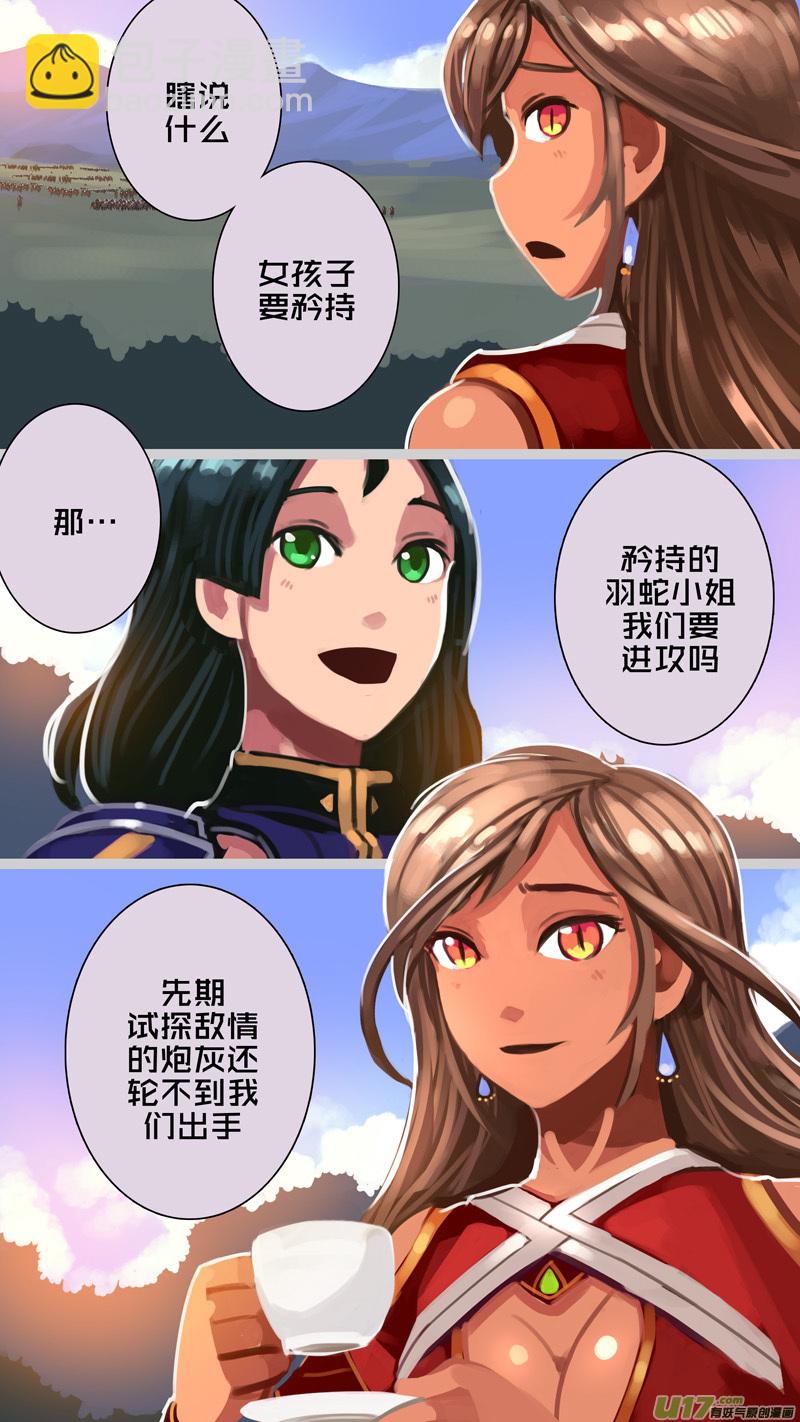 《剑锋帝国》313 第十四章 骑士领（二十八） 第3页
