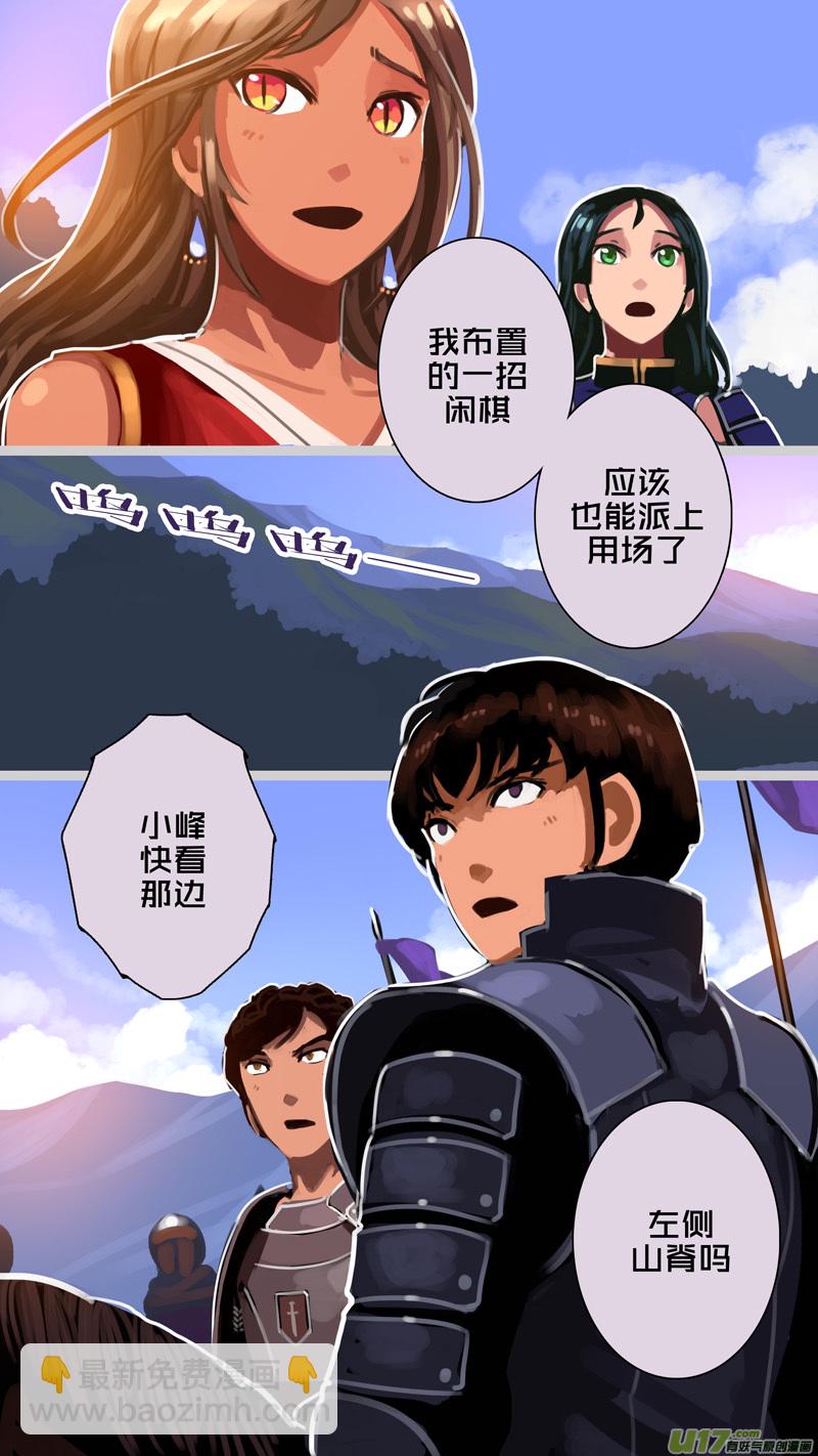 《剑锋帝国》313 第十四章 骑士领（二十八） 第4页