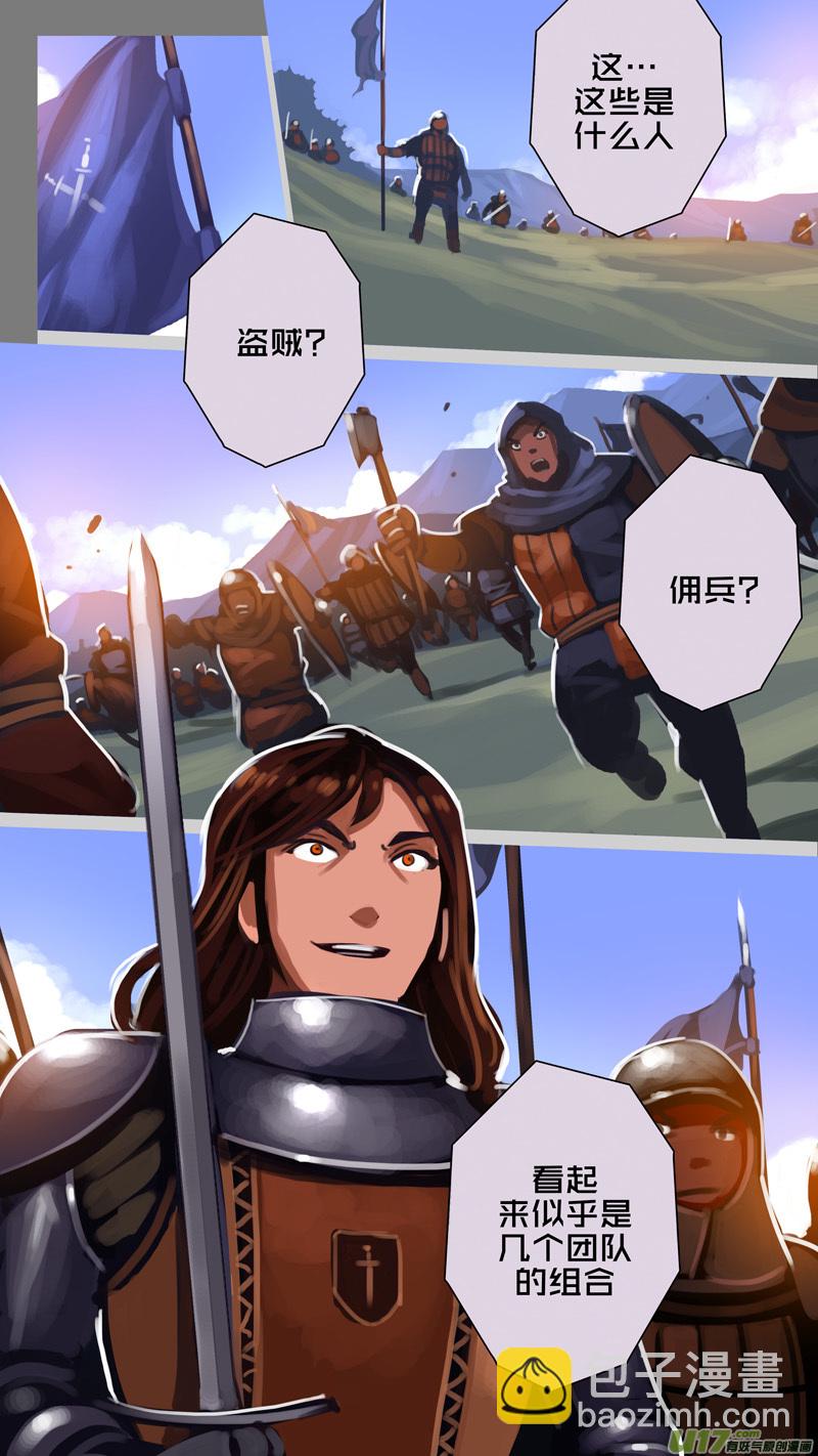 《剑锋帝国》313 第十四章 骑士领（二十八） 第5页