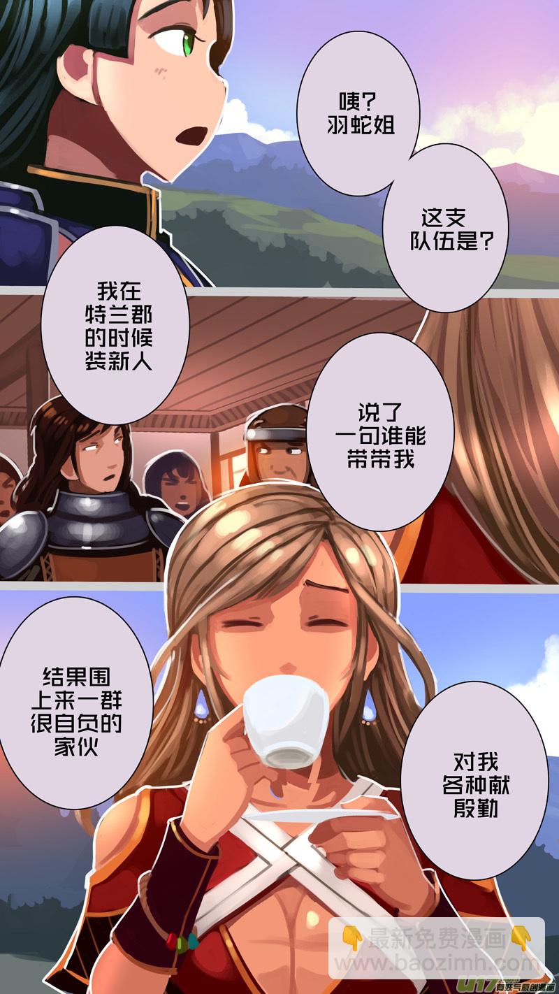《剑锋帝国》313 第十四章 骑士领（二十八） 第7页