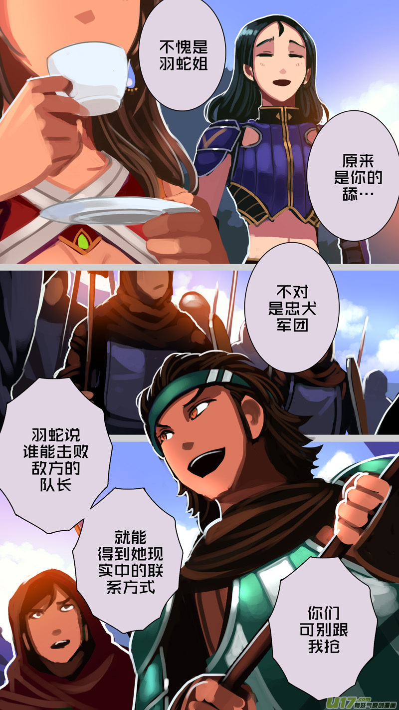《剑锋帝国》313 第十四章 骑士领（二十八） 第9页