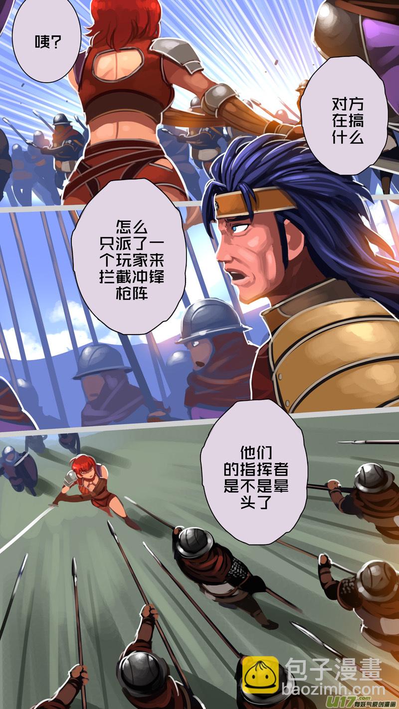 《剑锋帝国》317第十四章 骑士领（三十二） 第10页