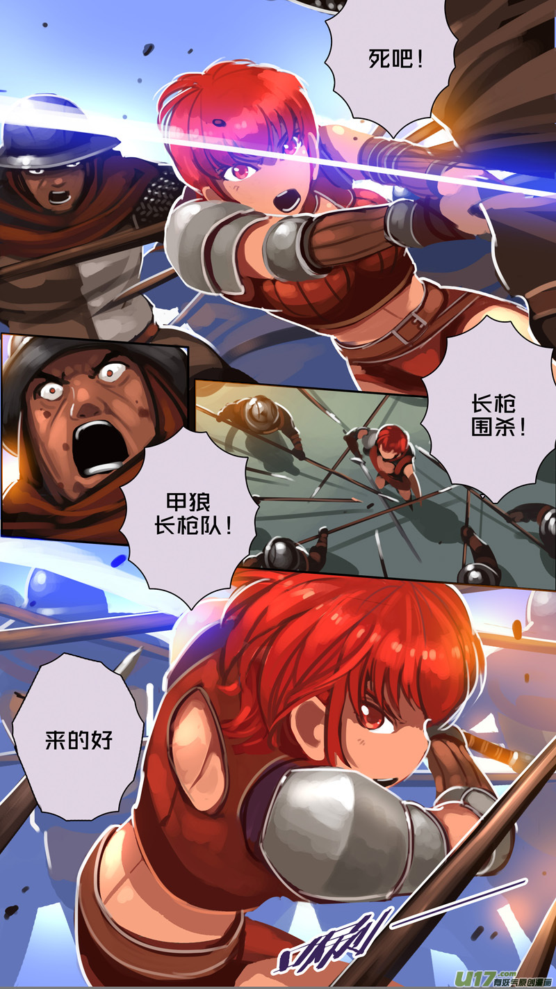 《剑锋帝国》317第十四章 骑士领（三十二） 第12页