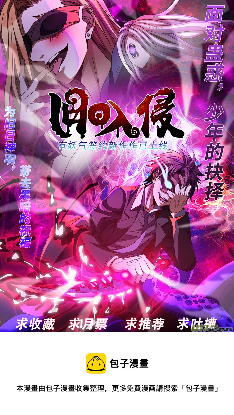 《剑锋帝国》317第十四章 骑士领（三十二） 第15页