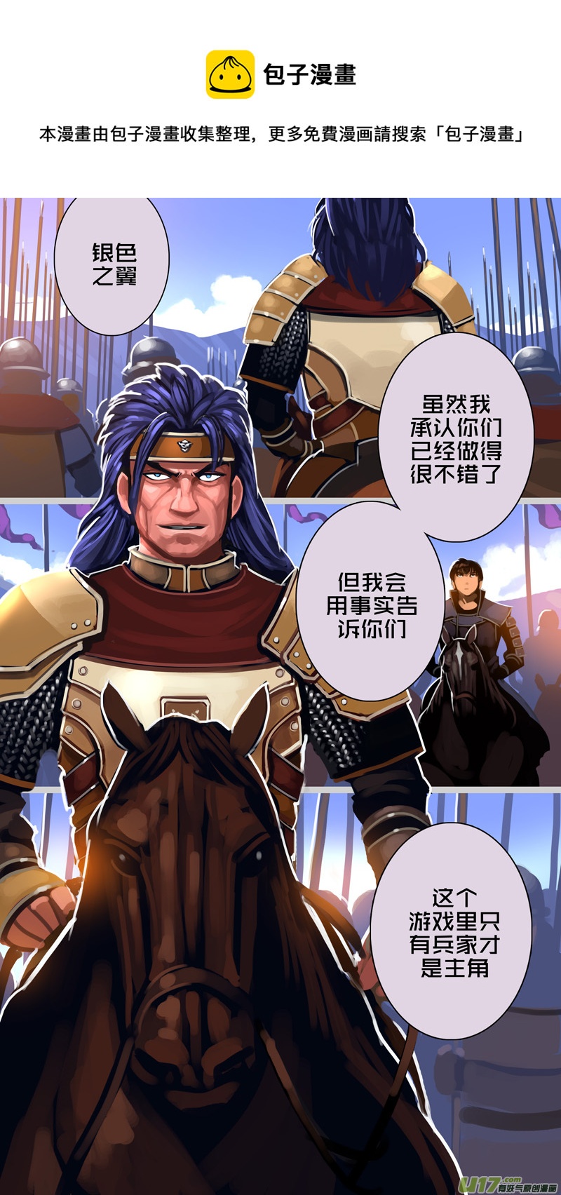《剑锋帝国》317第十四章 骑士领（三十二） 第1页