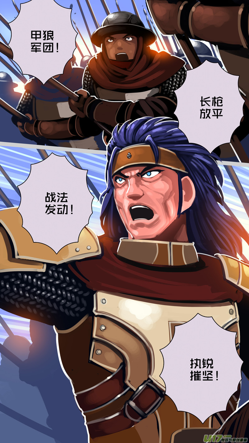 《剑锋帝国》317第十四章 骑士领（三十二） 第2页
