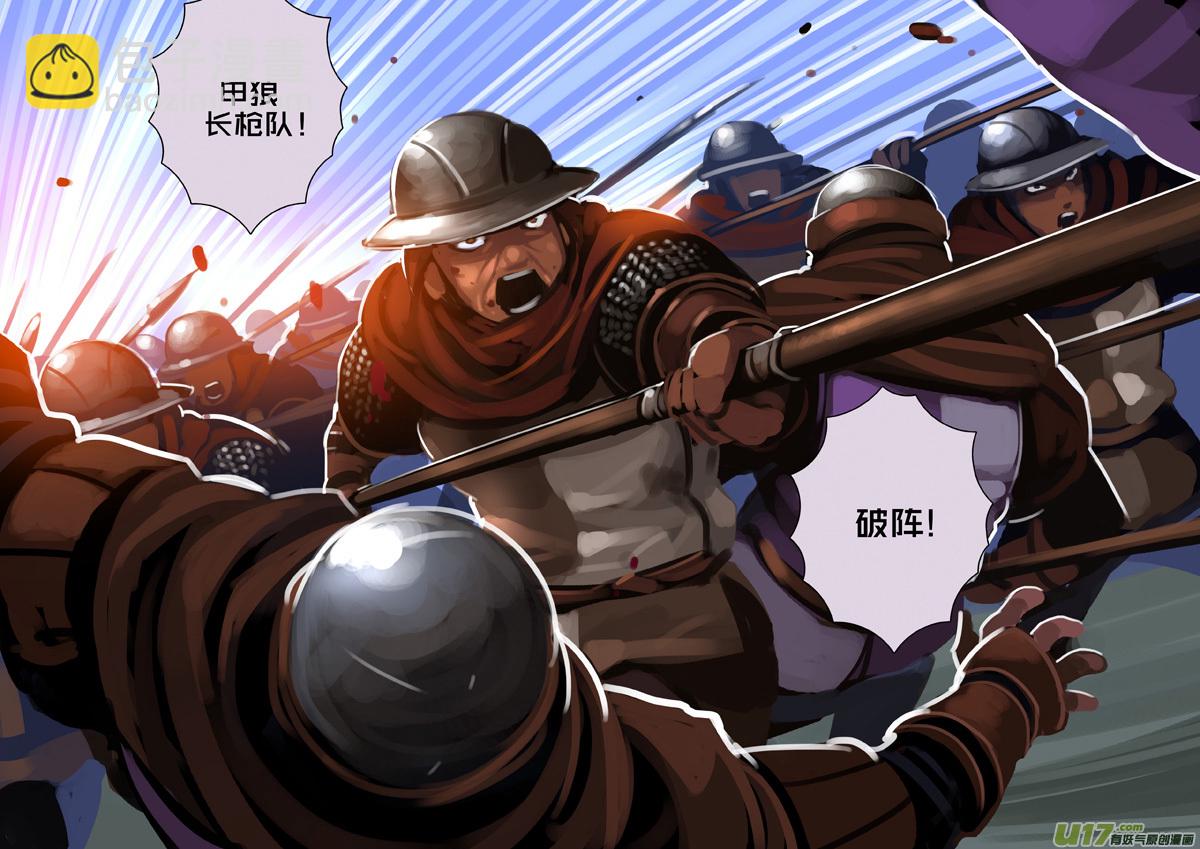 《剑锋帝国》317第十四章 骑士领（三十二） 第5页